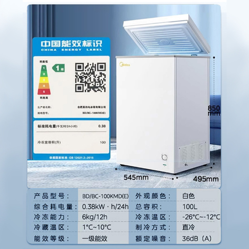 美的100L小冰柜家用小型冷柜商用全冷冻冷藏两用单温迷你保鲜冰箱