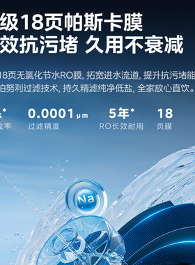 【门店同款】美的AI智能零陈水RO/PCB滤芯一级净水机飞瀑1000 pro