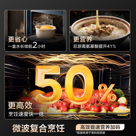 Guobumei’s micro-steaming and baking all-in-one machine GC7