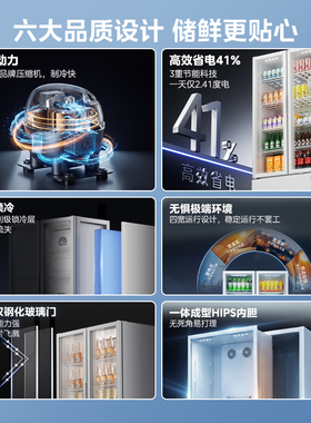 美的760饮料展示柜大容量冰柜