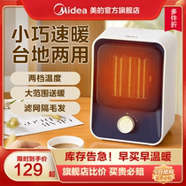 Beauty warmer small warm air blower Electric heating energy saving electric heater office small solar winter theorizer energy saving