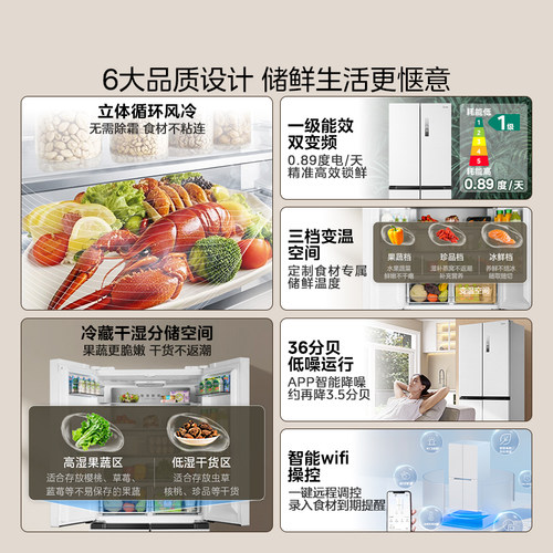 美的新品508L双系统循环净味除菌家用冰箱十字四门风冷换新补贴 - 图2