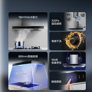 美的T33A抽油烟机吸烟机家用厨房大吸力顶吸式欧式自清洗租房脱排