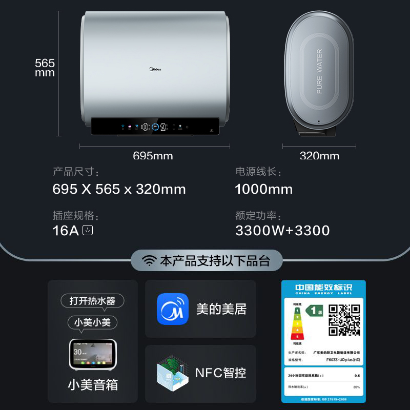 美的电热水器玲珑UDplus双胆扁桶3300W速热一级能效60升695mm小型-图3