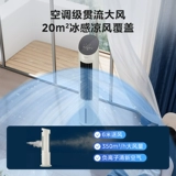 【Субсидия 15%】 Midea Condiener Fan Охлаждение вентилятор. Вентилятор домохозяйства мобильный кондиционер вентилятор вентилятор вентилятор электрический вентилятор электрический вентилятор