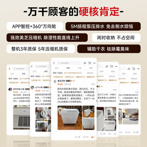 美的除湿机54升干衣智能抽湿机泵压排水别墅地下室商用工业除湿器