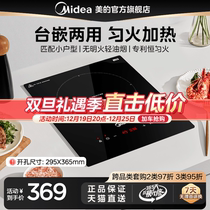 Beauty induction cookery Single stove Embedded home High power apartment with electromagnetic range Official flagship store