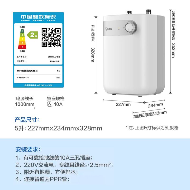 美的小厨宝5L储水式热水宝厨房热水器小型迷你台下家用厨宝新A1-图3