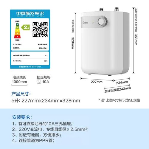 美的小厨宝5L储水式热水宝厨房热水器小型迷你台下家用厨宝新A1