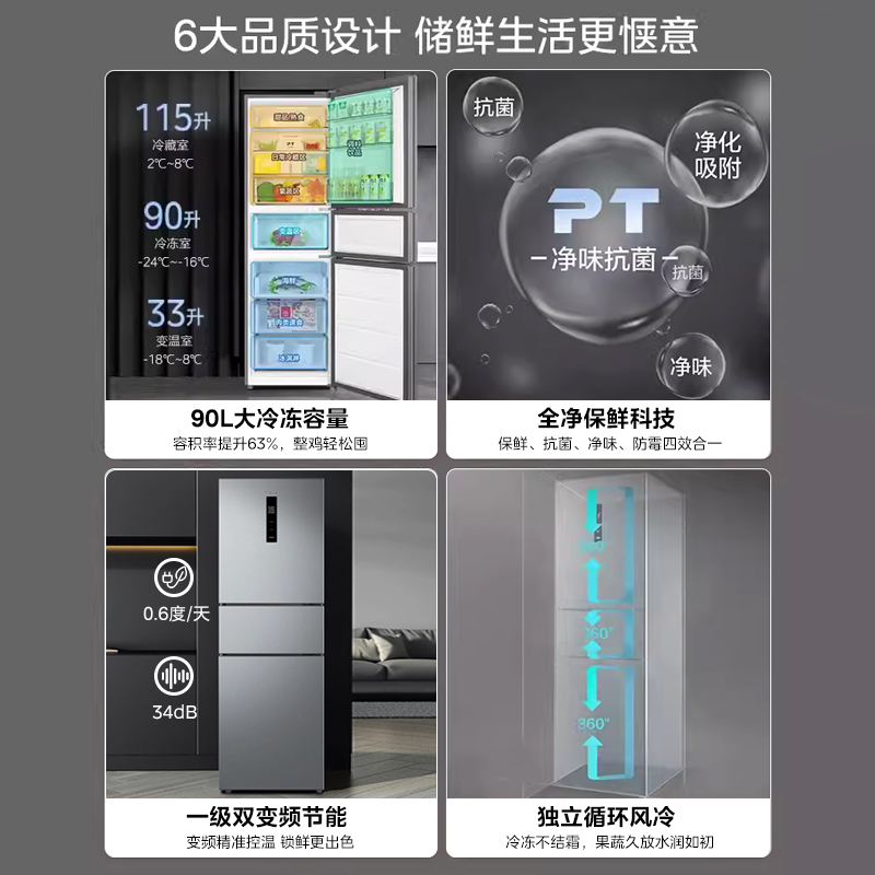 美的新品249三门冰箱家用租房小型宿舍官方超薄一级能效风冷无霜