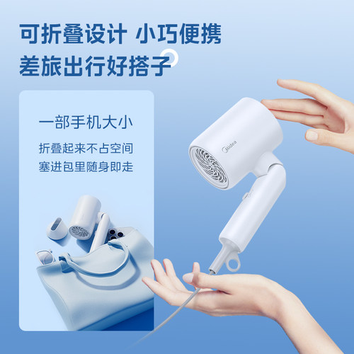 美的吹风机折叠家用负离子电吹风护发大风力吹风筒宿舍用学生便携 - 图3