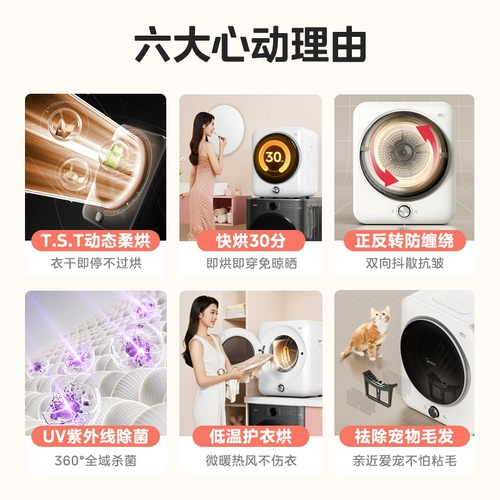 Midea 4 кг дома маленькая барабанная сушильная машина прямая автоматическая высушительная машина для волос.