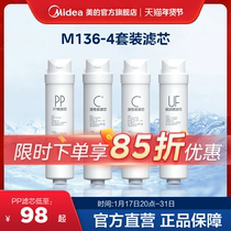 Perfect Water Purifier Original filter cartridge] S1 original dress PP cotton ultrafiltration UF activated carbon MU136 151-4 warLing