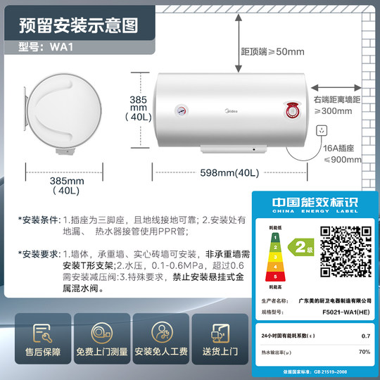 Midea electric water heater for rental housing instant heating for home use