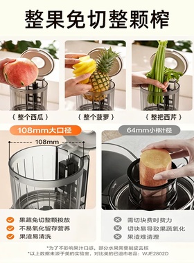 美的108mm全自动大口径原汁机