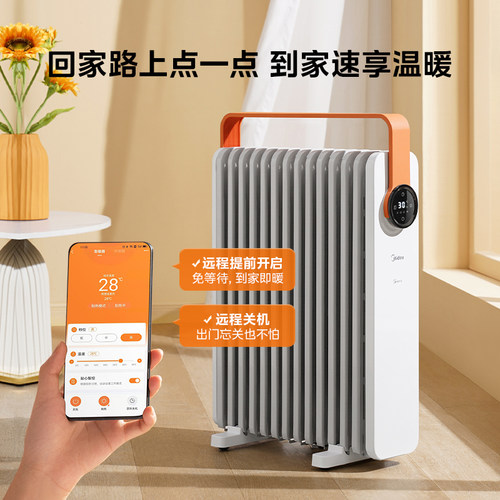 美的油汀取暖器家用智能省电暖气片烤火炉速热暖风机卧室全屋取暖 - 图0