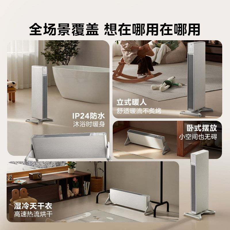 Midea standing and sleeping instant heater