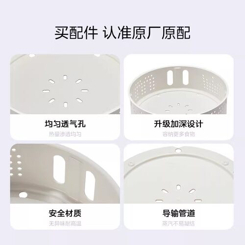 美的原厂配件电饭煲配件蒸笼蒸格蒸屉食品级FS4089C/WFS4098IH - 图0