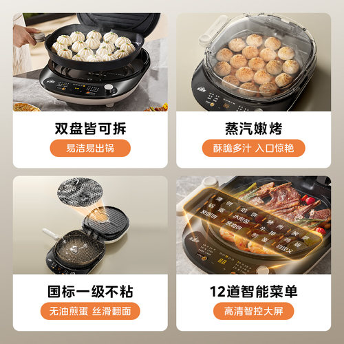 美的电饼铛家用双面加热可拆洗2025新款加大加深煎饼烙饼一体机 - 图3