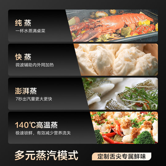 Guobumei’s micro-steaming and baking all-in-one machine GC7