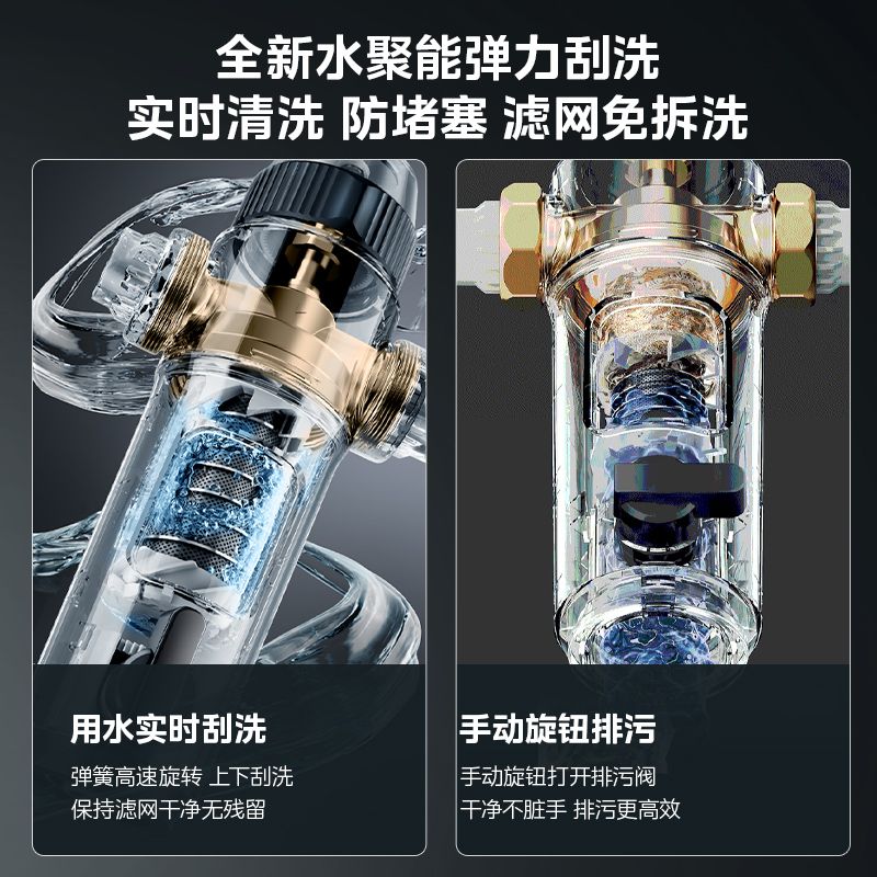 【实时刮洗】美的7T大通量前置过滤器家用全屋自来水净水器前置53