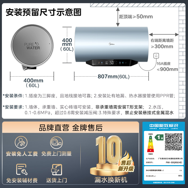 美的Q5S活水电热水器60升洗澡家用一级能效储水式Q5以旧换新补贴