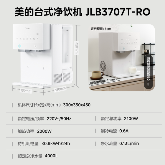 Midea's ultra-fast ice-making desktop drink machine