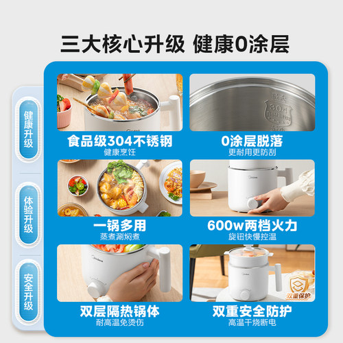 美的电煮锅不锈钢0涂层宿舍小电煮锅多功能电火锅家用小型电煮锅 - 图0
