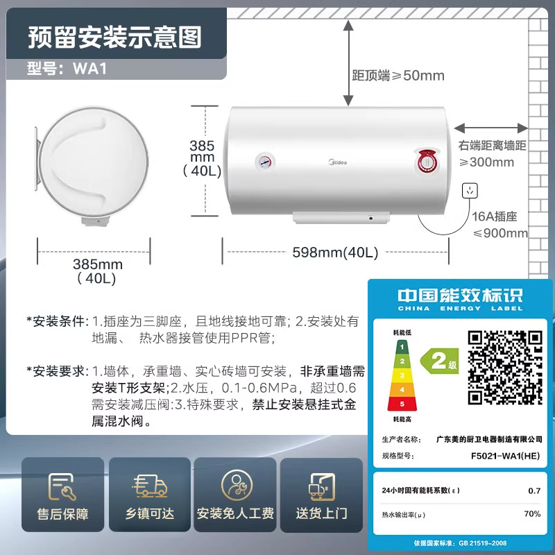 美的电热水器WA1家用卫生间洗澡40/50/60升出租节能速热出品华凌,淘宝优惠券,粉丝福利购,淘宝优惠卷