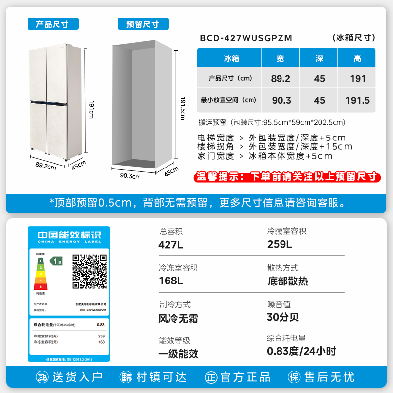 ຕູ້ເຢັນ Midea sideboard 427L