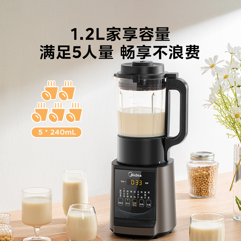 美的破壁家用小型多功能加热豆浆机 美的破壁机