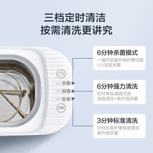 美的超声波迷你清洗机家用眼镜自动洗首饰器牙套隐形眼镜盒仪器-图2