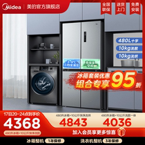 (Ice Wash Suit) Beauty Fridge Washing Machine Combo Promotions 480L Cross Four Doors Fully Automatic Drum