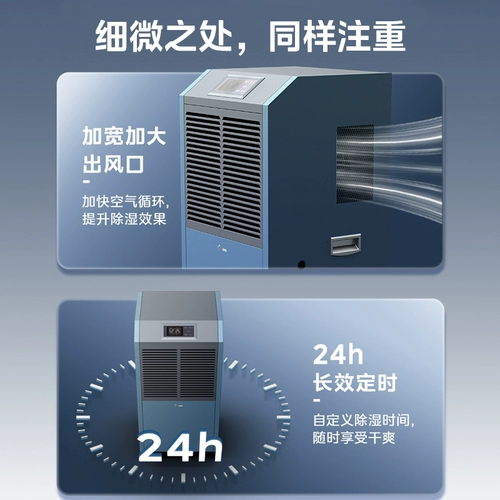 Midea Industrial 138L осушитель воздуха для виллы, подвала, осушения, склада, мастерской, влагопоглощающего насоса, давление обратно в Наньтянь 138GY