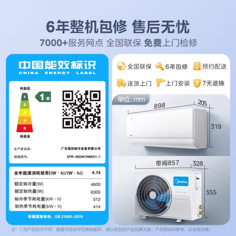 One-level inverter air conditioner 2 hp Midea cool energy saving