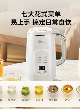 美的家用豆浆机免滤直饮