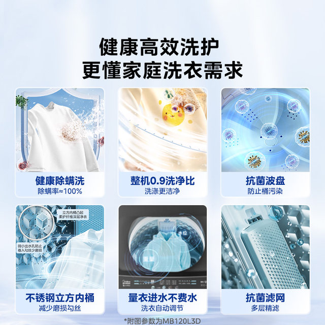 Midea 12kg large capacity direct drive variable frequency household pulsator