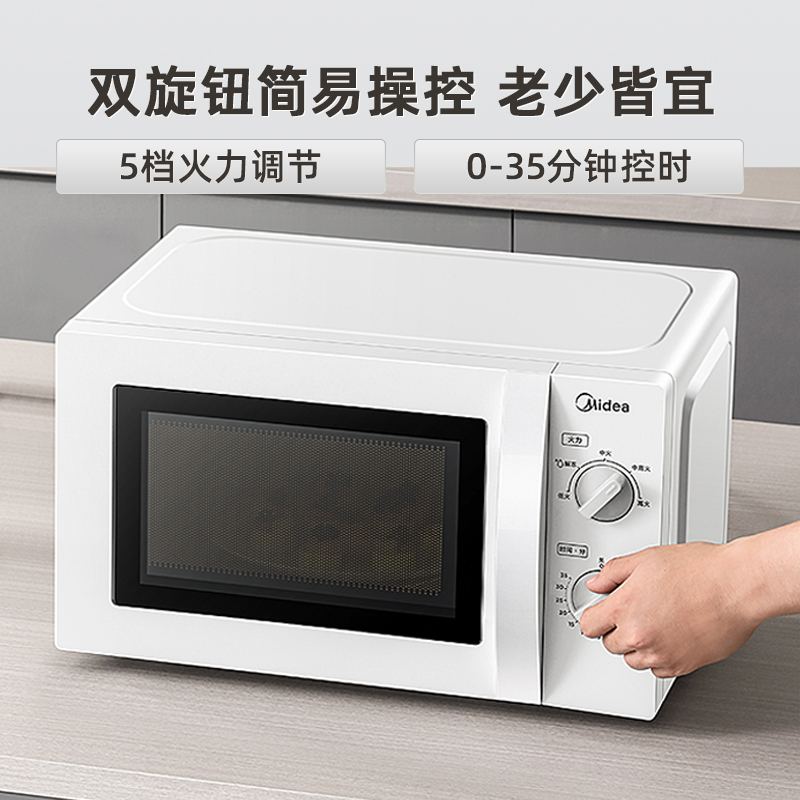 美的微波炉速热家用小型20L多功能迷你机械式转盘官方正品PM20A0 - 图1