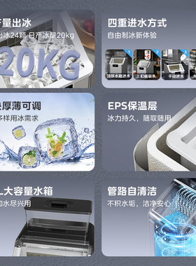 美的制冰机奶茶方块冰小型家用全自动造冰机办公室不锈钢方冰块机