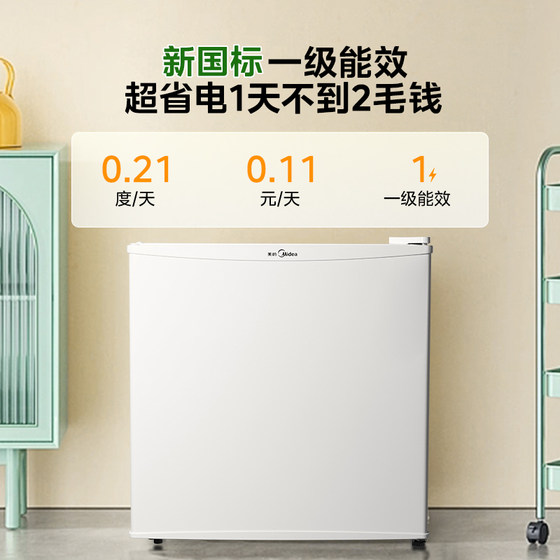 Midea 45L small single door refrigerator living room refrigerator