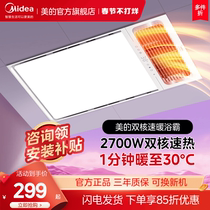 Beauty Wind Warm Bath Bully Integrated Ceiling Bathroom Toilet Lighting Exhaust Fan Integrated Warm Air Heater Warm Bath Bully Lamp