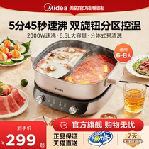 Beauty electric hot pot Home Multi-functional frying Sub-control Speed Boiling Electric Boiler Nonstick Split Electric Cooking Pan Mandarin Duck