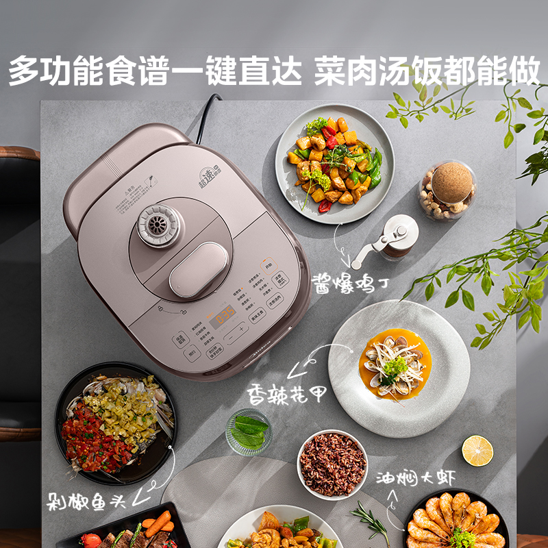 美的速嫩感电压力锅不沾双胆家用智能预约高压锅大容量快速电饭煲