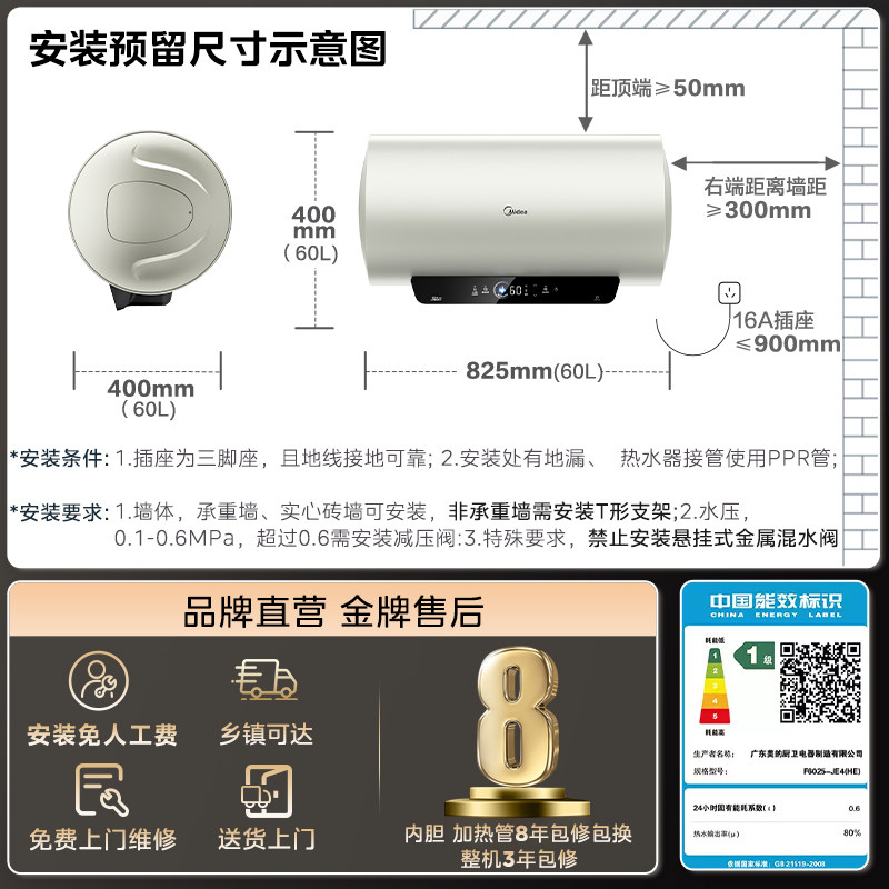 美的电热水器电家用洗澡卫生间一级能效60升50升官方旗舰镁棒ME4