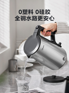 美的电热水壶316L不锈钢1.7L大容量一键自动断电保温家用烧水壶