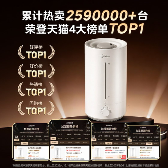 Midea home silent antibacterial large mist humidifier