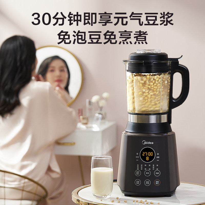 美的家用破壁机小型婴儿辅食榨汁机 美的破壁机