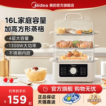 Perfect electric steam boiler multifunction home three-layer multi-layer steam saucepan with large capacity Steamed Cage Official Flagship