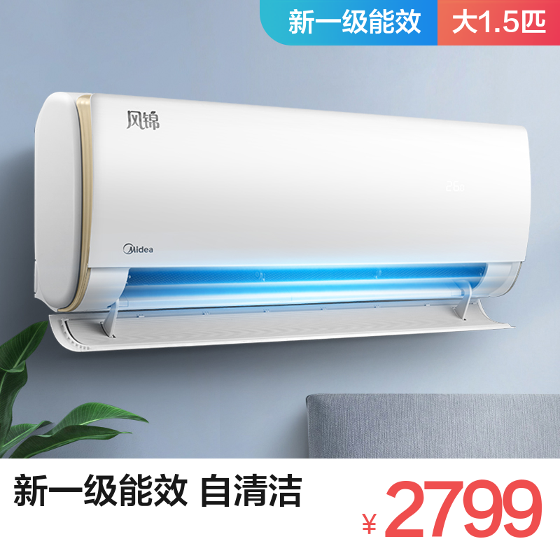 匹冷暖家用空调挂机风锦智能家电 1.5 大 美 新一级萝效变频 匹冷暖家用空调挂机风锦智能家电 1.5 大 美 新一级萝效变频