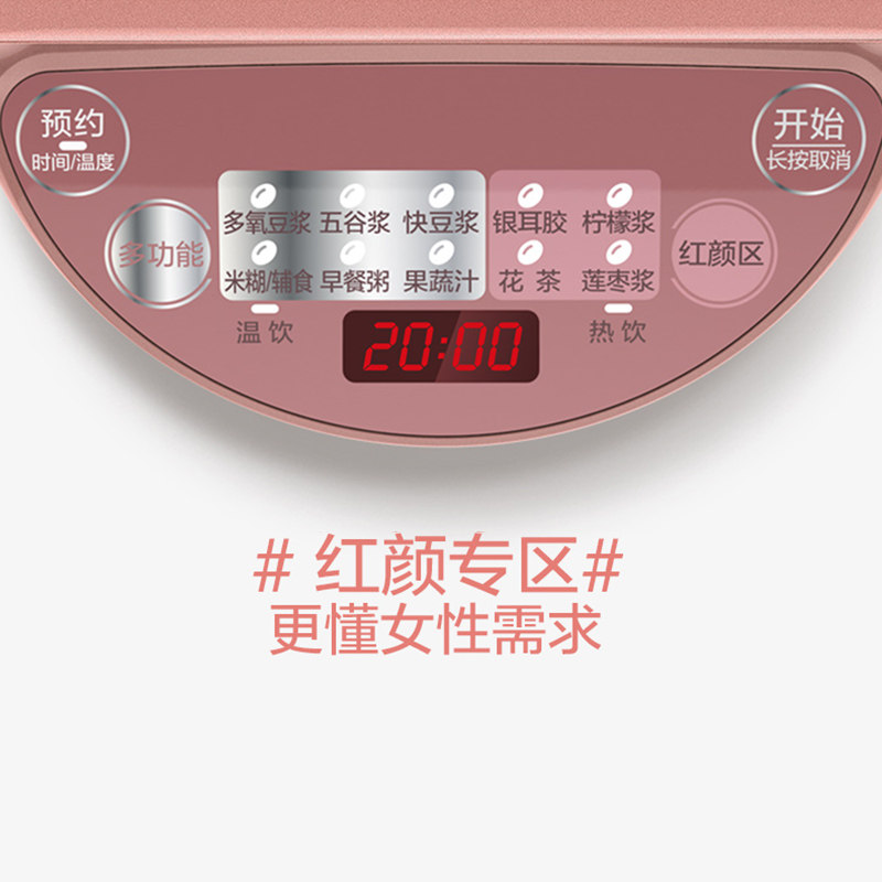 midea /美的红颜桨将预约豆浆机 美的豆浆机